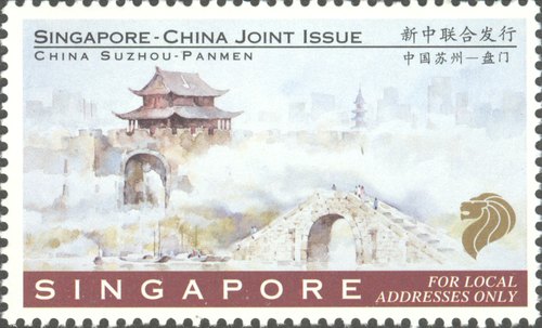 Singapore-China Joint Stamp Issue