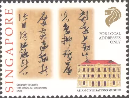Asian Civilisations Museum