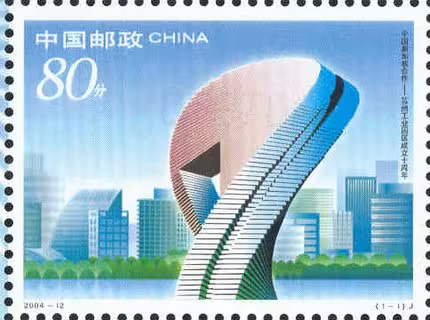 China-Singapore Joint Cooperation on the 10th Anniversary of Suzhou Industrial Park