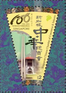 100th Anniversary of Singapore Chinese Chamber of Commerce & Industry