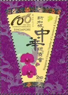 100th Anniversary of Singapore Chinese Chamber of Commerce & Industry