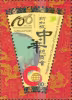 100th Anniversary of Singapore Chinese Chamber of Commerce & Industry