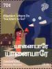 Nursery Rhymes