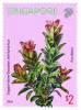 Singapore-Brunei Darussalam Joint Stamp Issue